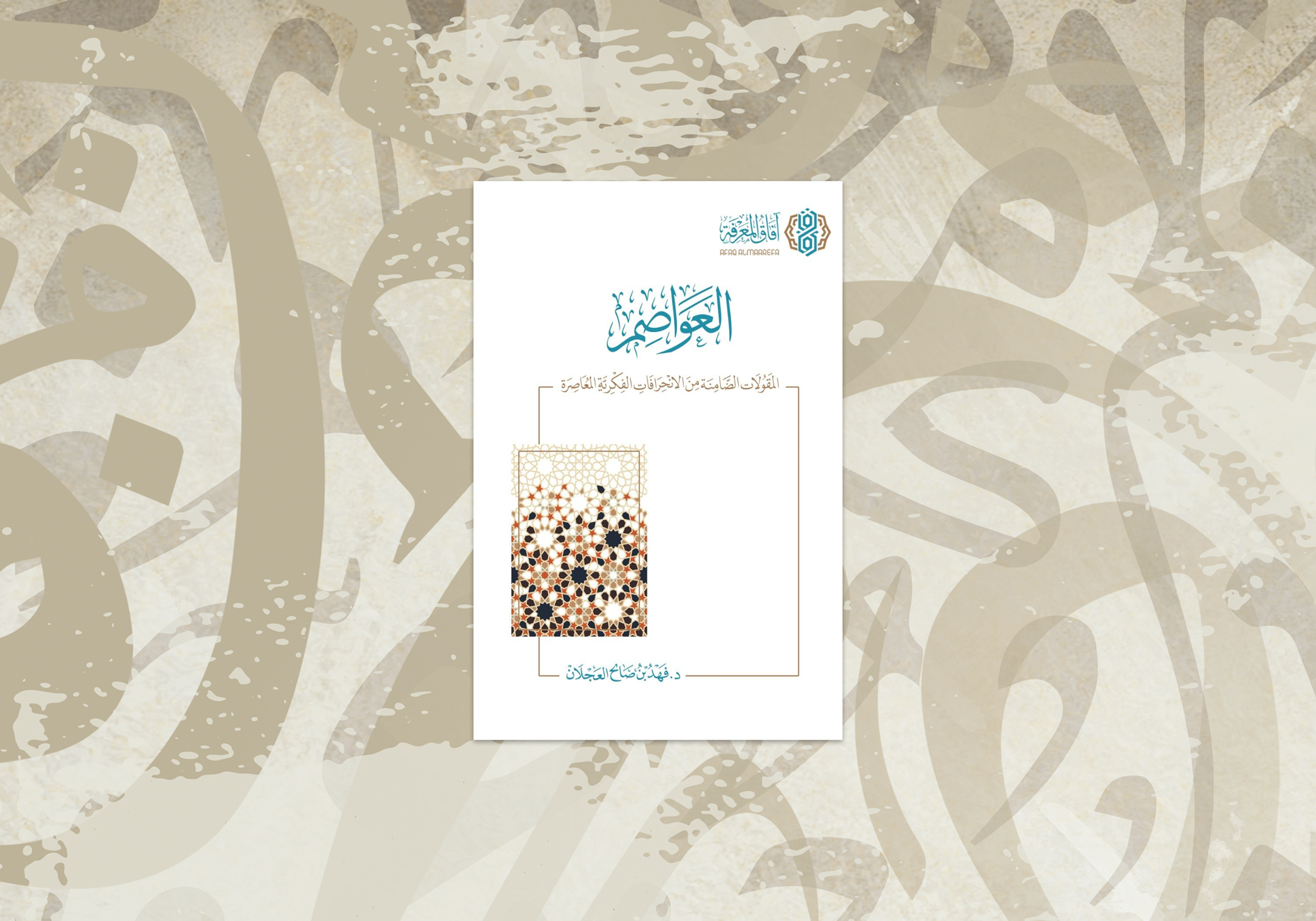 سخنان محافظ (۳) دلایل حق ظاهر است اما قاهر نیست