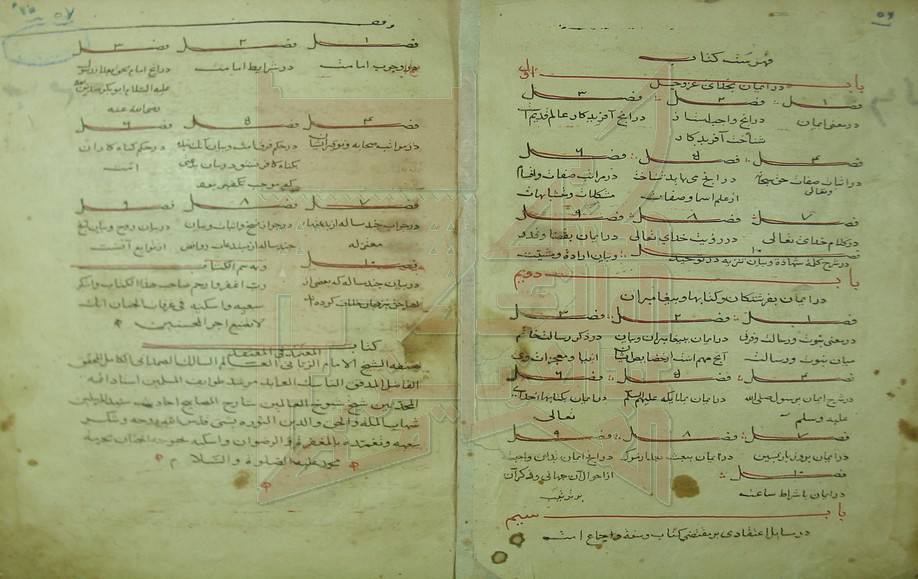 المعتمد في المعتقد