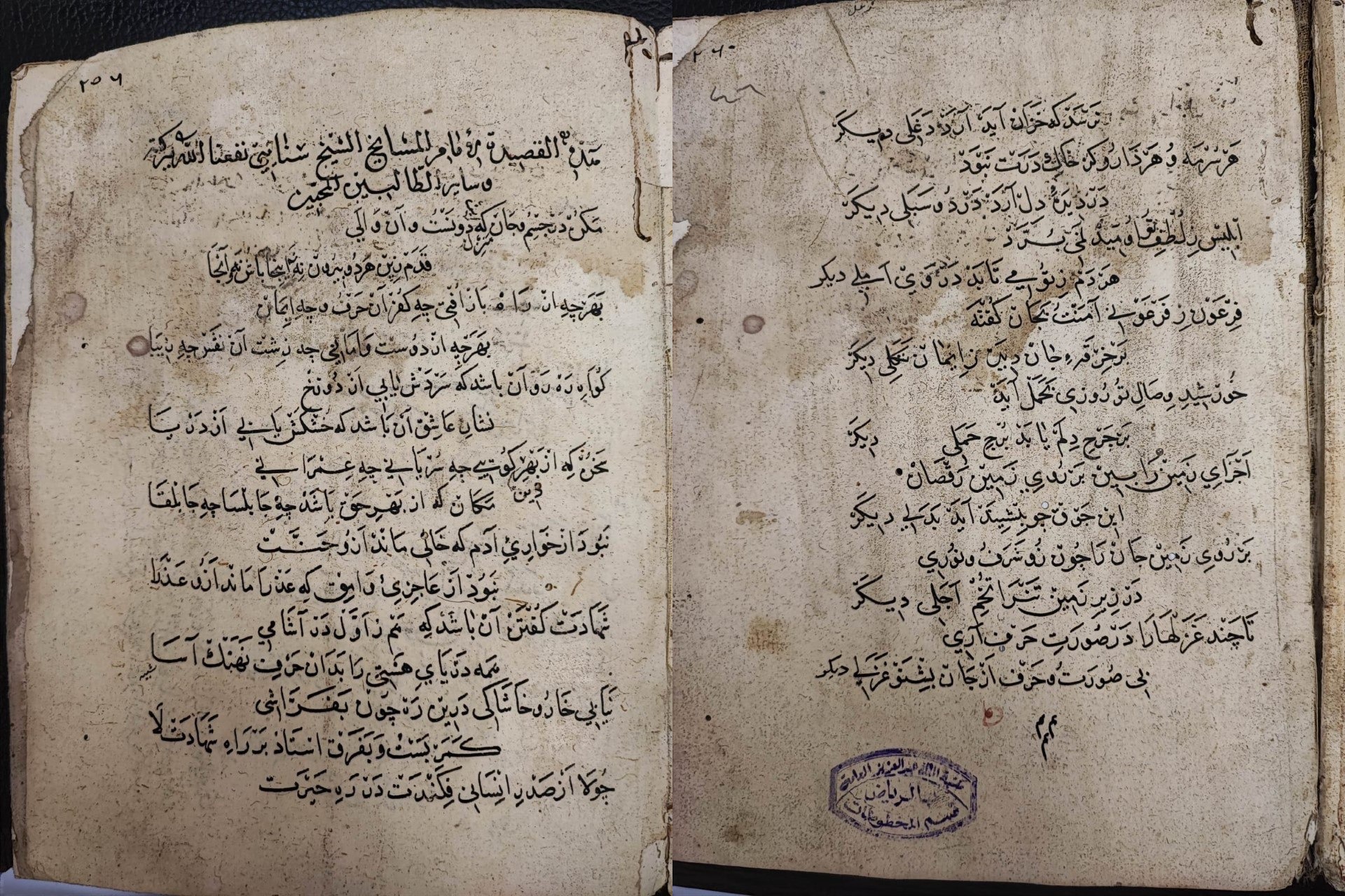 قصیدهٔ مکن در جسم و جان که دون است و آن والی...